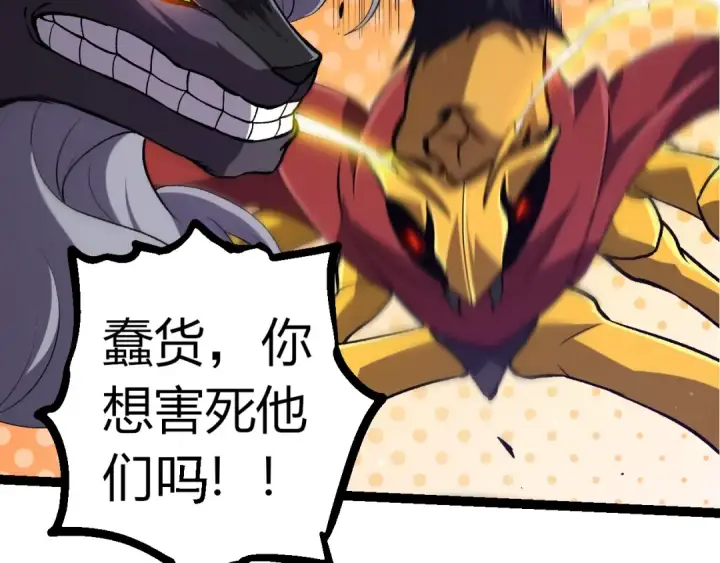 《从大树开始的进化》第313话 改造城市图42