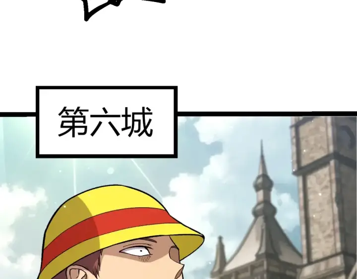 《从大树开始的进化》第313话 改造城市图43