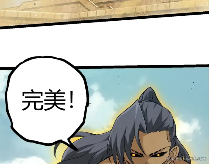 《从大树开始的进化》第313话 改造城市图48