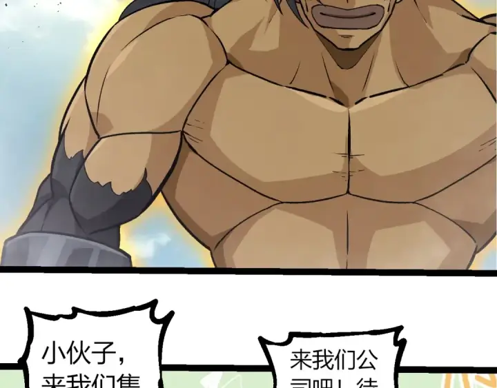 《从大树开始的进化》第313话 改造城市图49