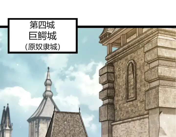 《从大树开始的进化》第313话 改造城市图5
