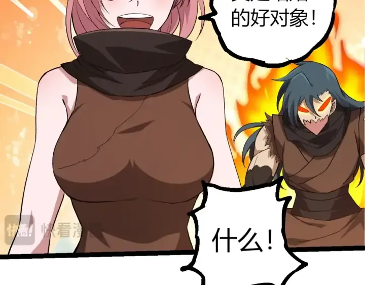 《从大树开始的进化》第313话 改造城市图52