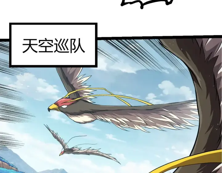 《从大树开始的进化》第313话 改造城市图53