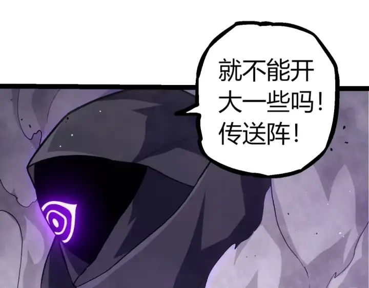 《从大树开始的进化》第313话 改造城市图65