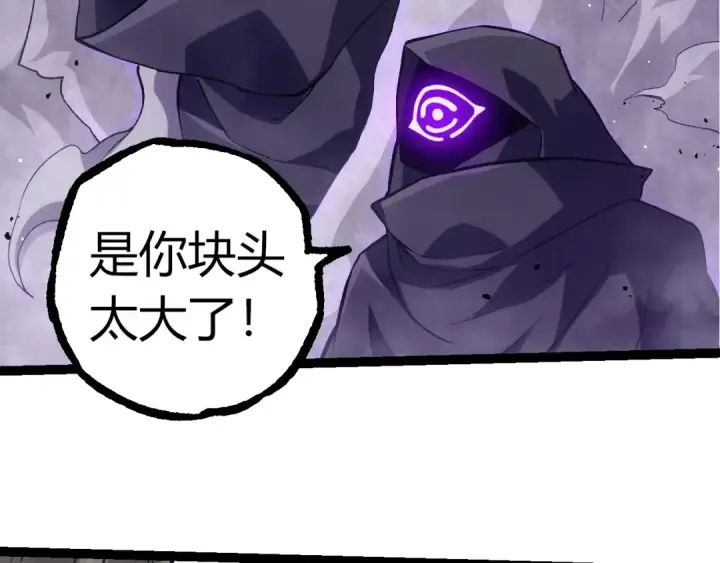 《从大树开始的进化》第313话 改造城市图66