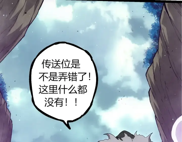 《从大树开始的进化》第313话 改造城市图67