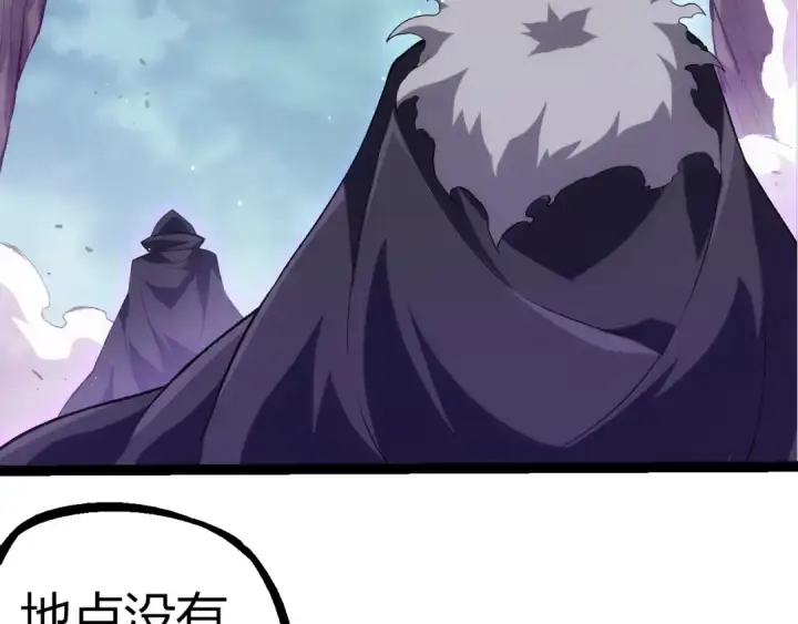 《从大树开始的进化》第313话 改造城市图68