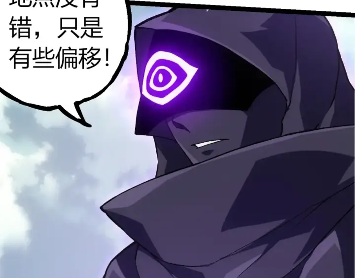 《从大树开始的进化》第313话 改造城市图69