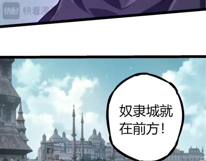 《从大树开始的进化》第313话 改造城市图70