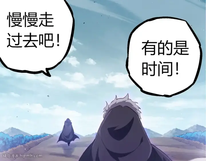 《从大树开始的进化》第313话 改造城市图72