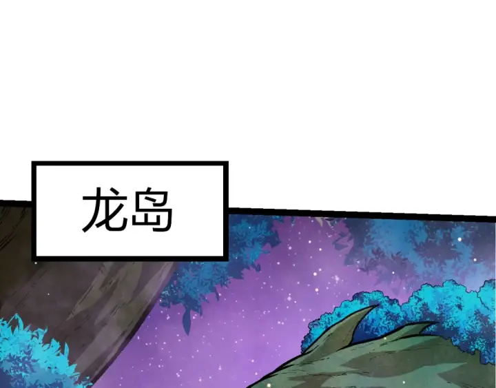 《从大树开始的进化》第313话 改造城市图81