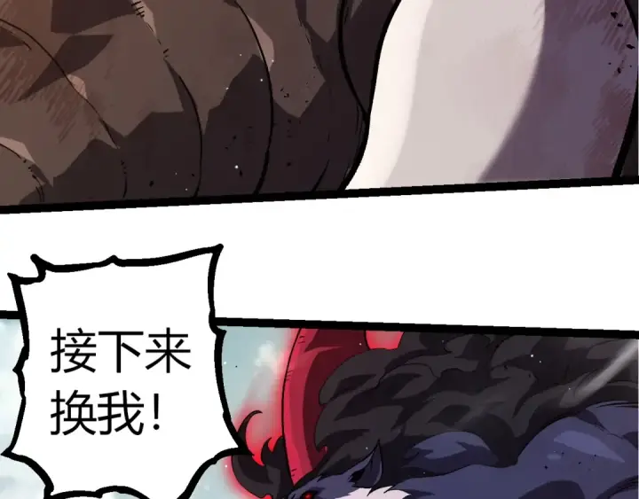 《从大树开始的进化》第313话 改造城市图91