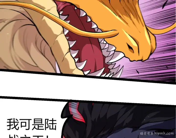 《从大树开始的进化》第313话 改造城市图96