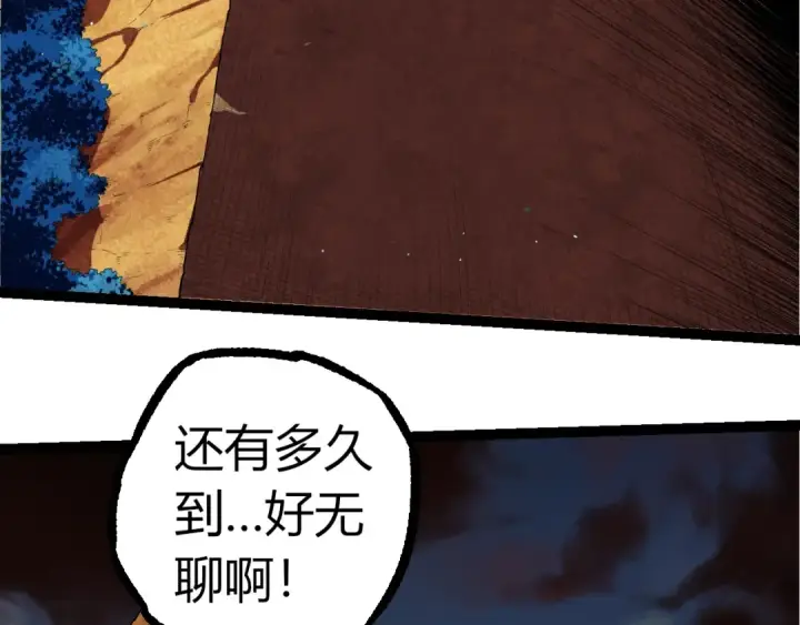 《从大树开始的进化》第314话 金刚王对战神图10