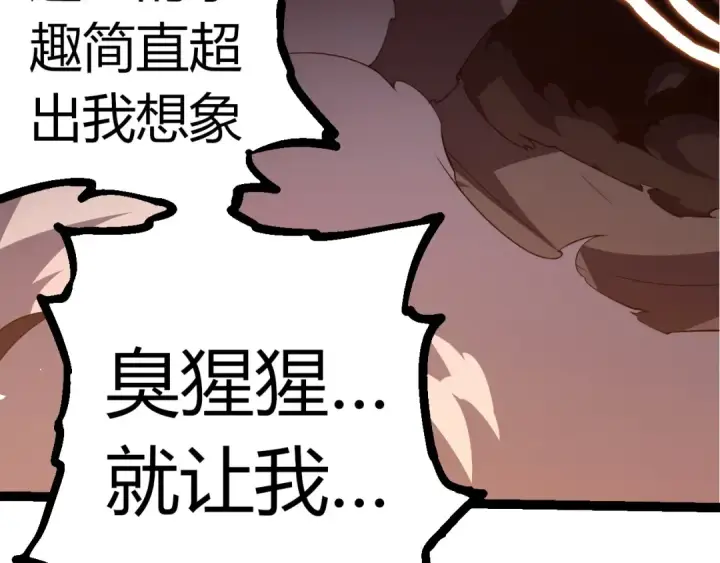 《从大树开始的进化》第314话 金刚王对战神图100