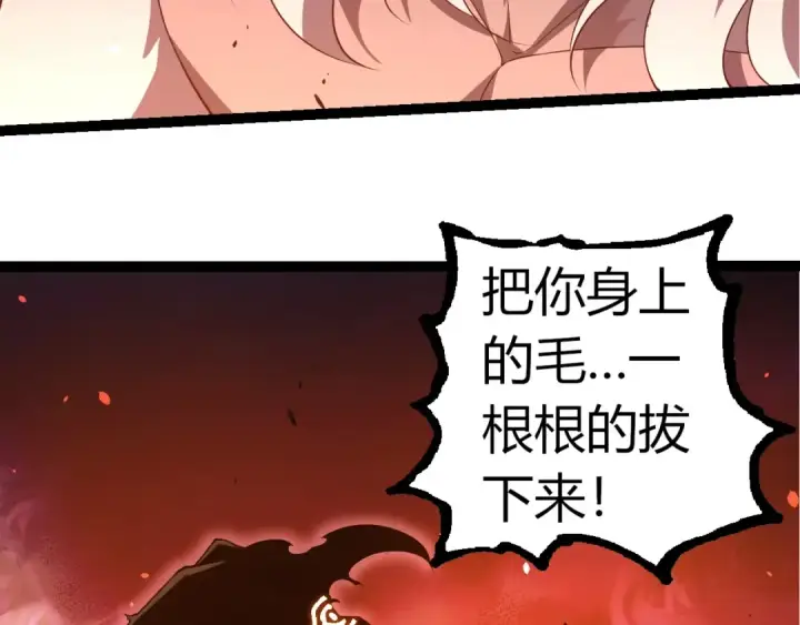 《从大树开始的进化》第314话 金刚王对战神图102