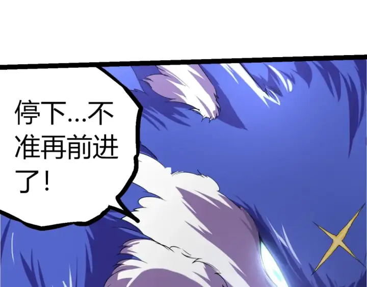 《从大树开始的进化》第314话 金刚王对战神图15