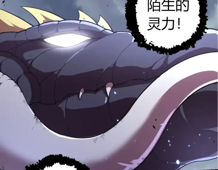 《从大树开始的进化》第314话 金刚王对战神图22