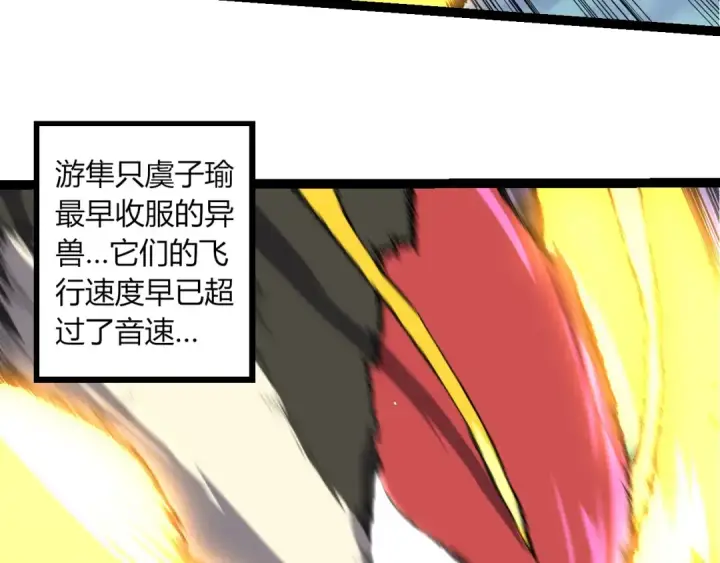 《从大树开始的进化》第314话 金刚王对战神图43