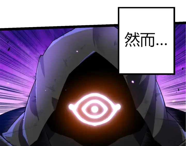 《从大树开始的进化》第314话 金刚王对战神图45