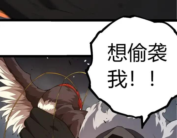 《从大树开始的进化》第314话 金刚王对战神图58