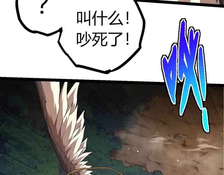 《从大树开始的进化》第314话 金刚王对战神图63
