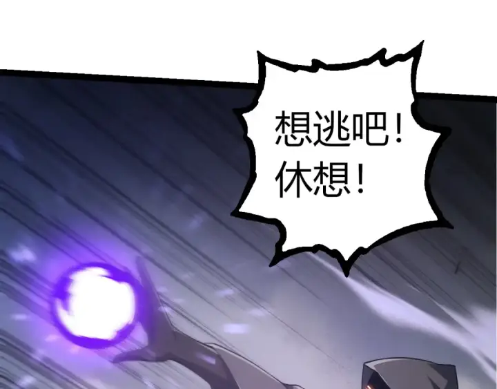《从大树开始的进化》第314话 金刚王对战神图65
