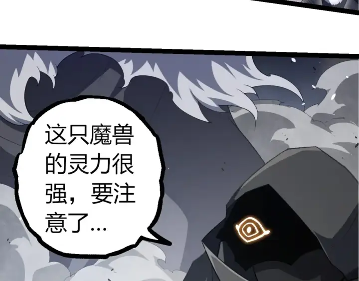 《从大树开始的进化》第314话 金刚王对战神图78