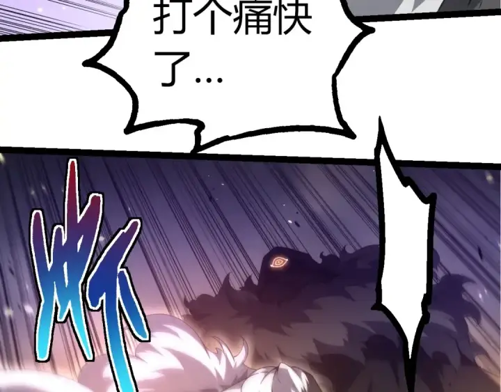《从大树开始的进化》第314话 金刚王对战神图81