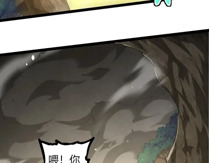 《从大树开始的进化》第314话 金刚王对战神图87