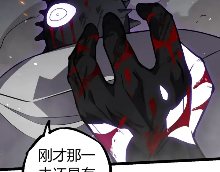 《从大树开始的进化》第315话 金刚王暴走图100