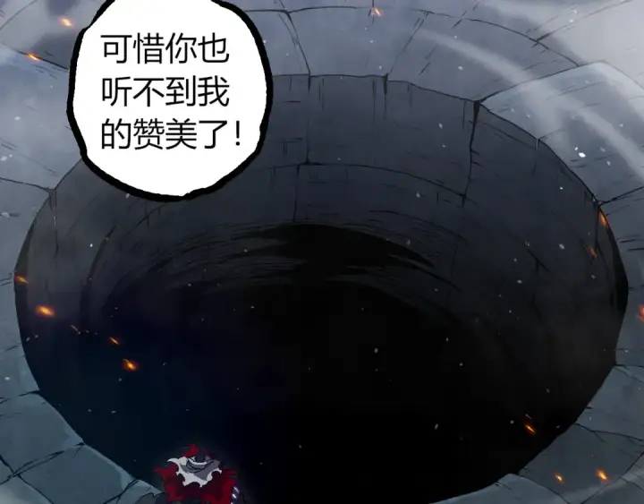《从大树开始的进化》第315话 金刚王暴走图103