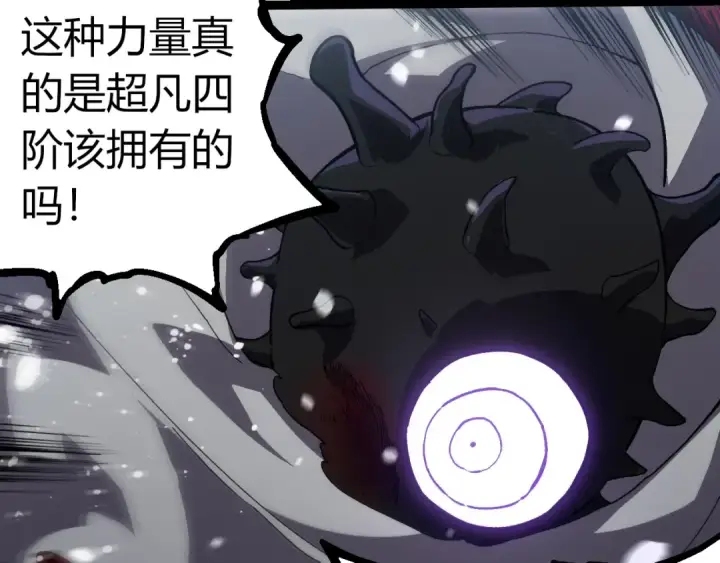 《从大树开始的进化》第315话 金刚王暴走图30