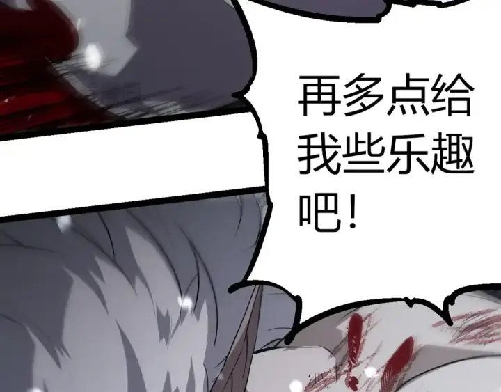 《从大树开始的进化》第315话 金刚王暴走图31