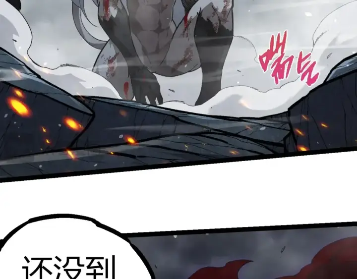 《从大树开始的进化》第315话 金刚王暴走图41