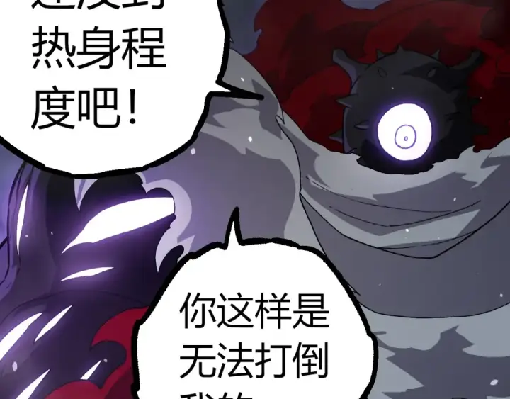 《从大树开始的进化》第315话 金刚王暴走图42