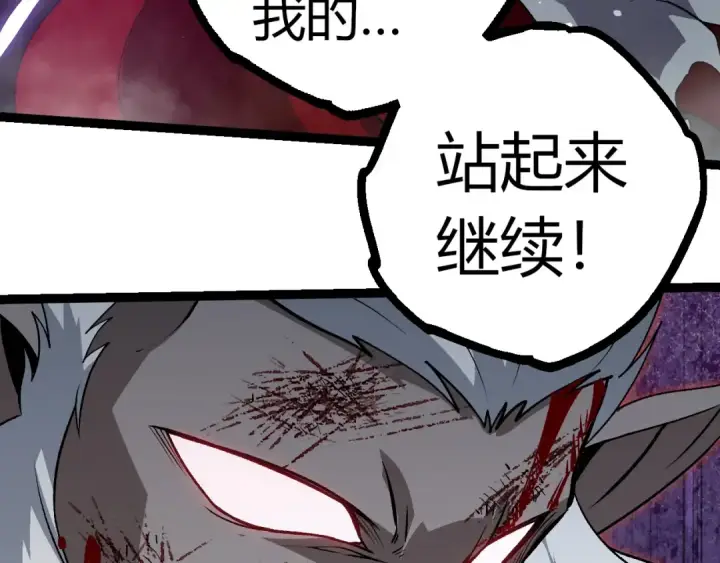 《从大树开始的进化》第315话 金刚王暴走图43