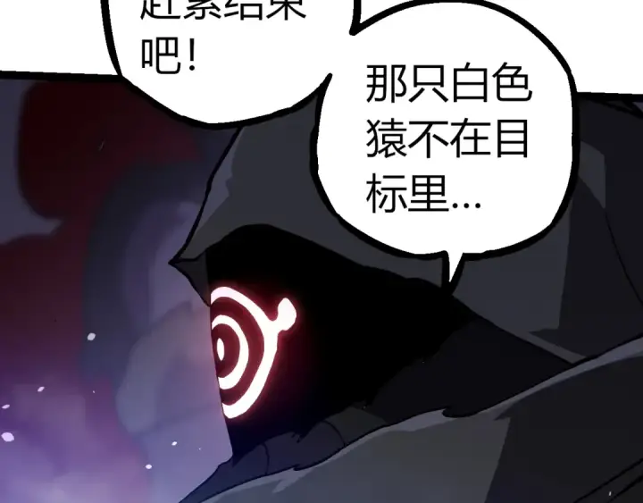 《从大树开始的进化》第315话 金刚王暴走图47