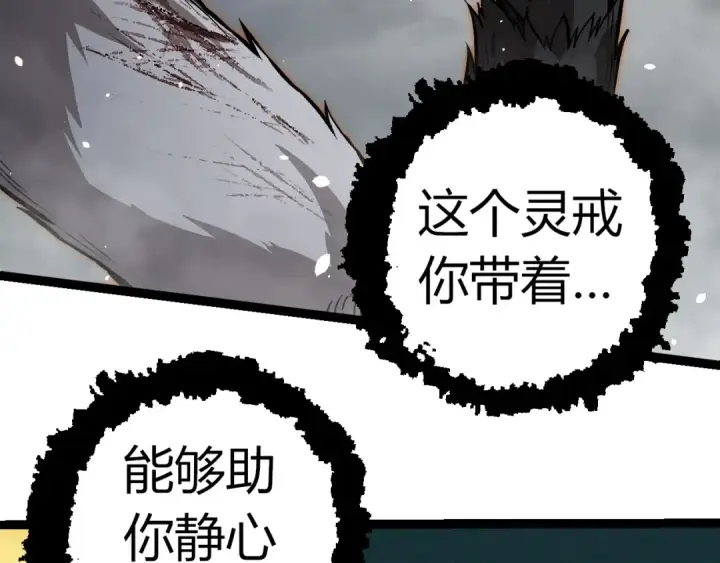 《从大树开始的进化》第315话 金刚王暴走图51