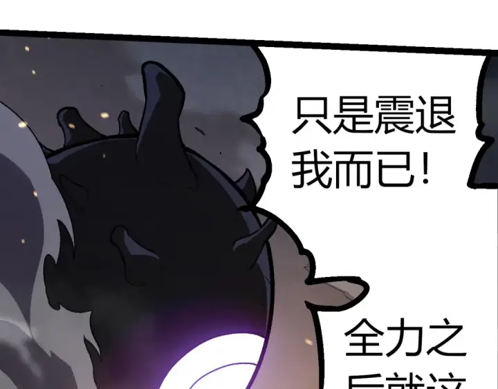 《从大树开始的进化》第315话 金刚王暴走图68