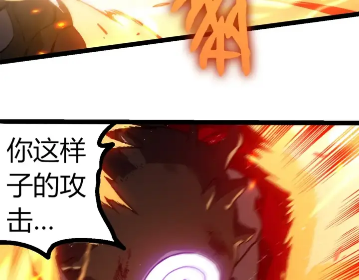 《从大树开始的进化》第315话 金刚王暴走图73