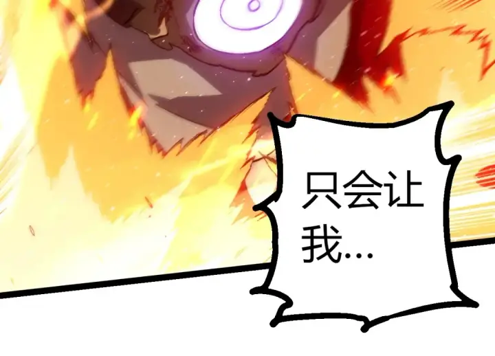《从大树开始的进化》第315话 金刚王暴走图74
