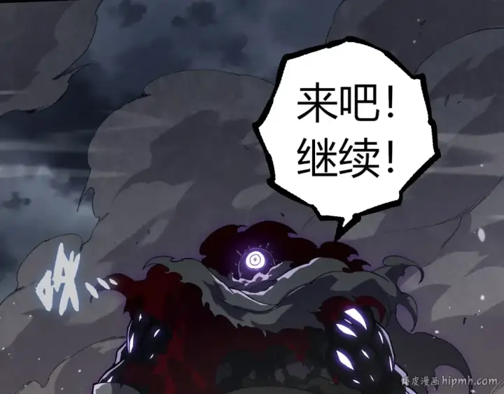 《从大树开始的进化》第315话 金刚王暴走图8
