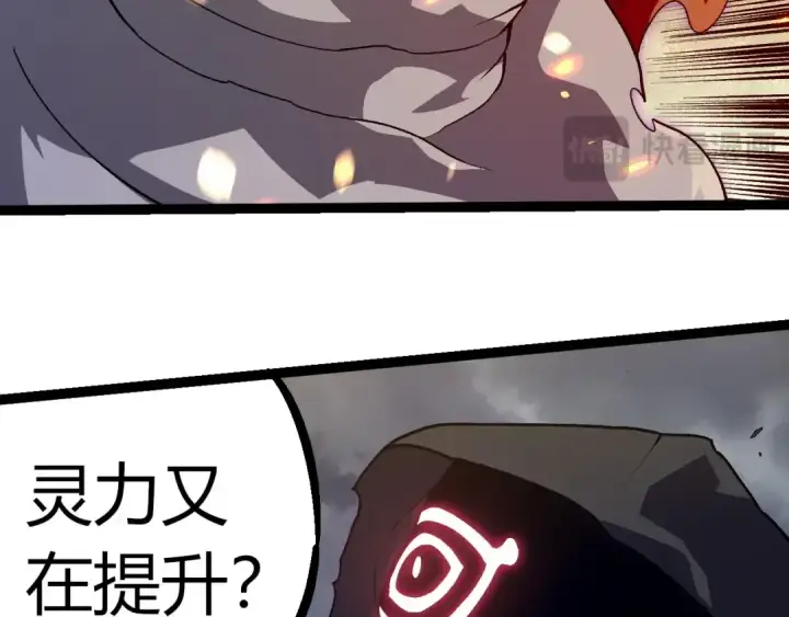 《从大树开始的进化》第315话 金刚王暴走图83