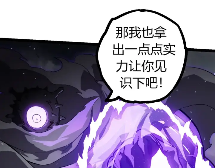 《从大树开始的进化》第315话 金刚王暴走图85
