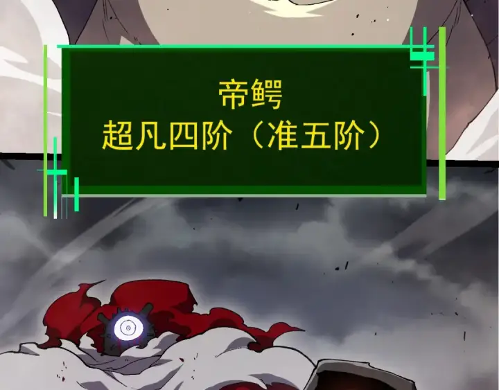 《从大树开始的进化》第316话 异世界双神图23