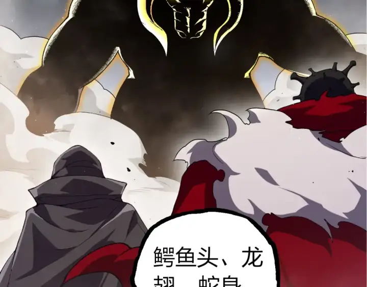 《从大树开始的进化》第316话 异世界双神图27