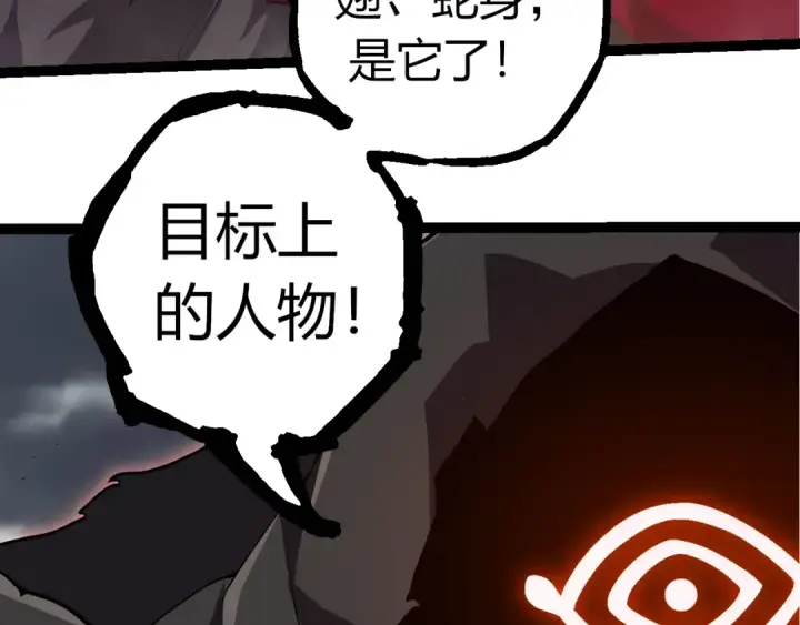 《从大树开始的进化》第316话 异世界双神图28