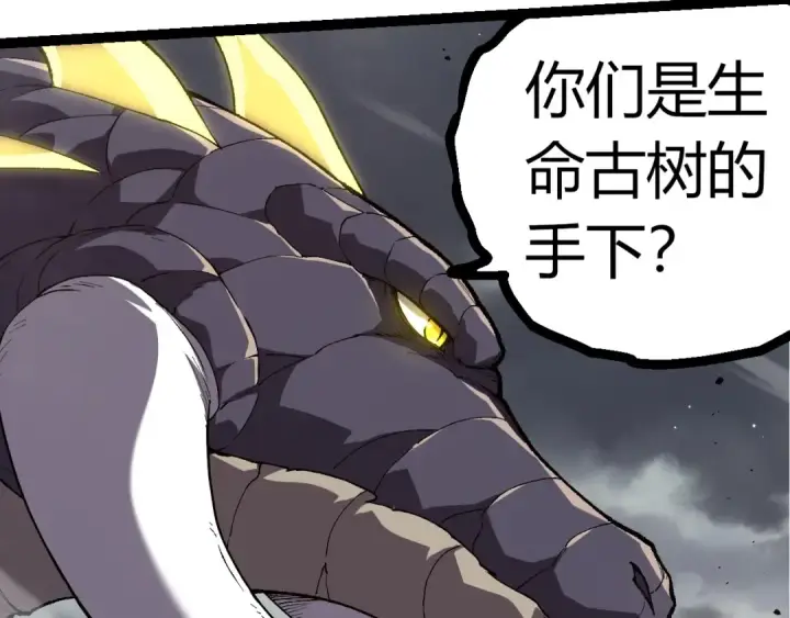 《从大树开始的进化》第316话 异世界双神图30
