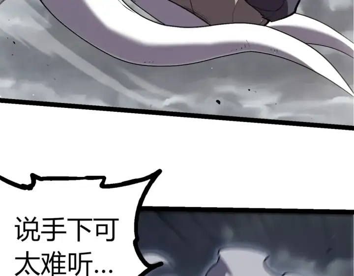 《从大树开始的进化》第316话 异世界双神图31